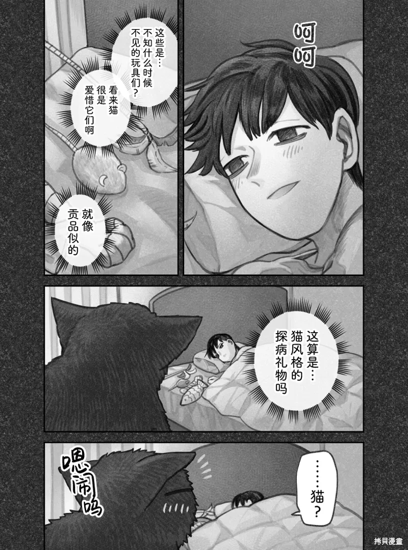 02部60话 第4页