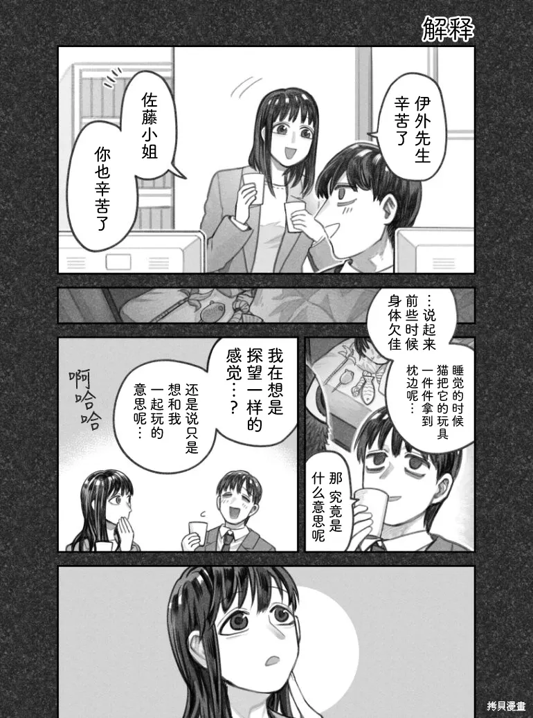 02部61话 第1页