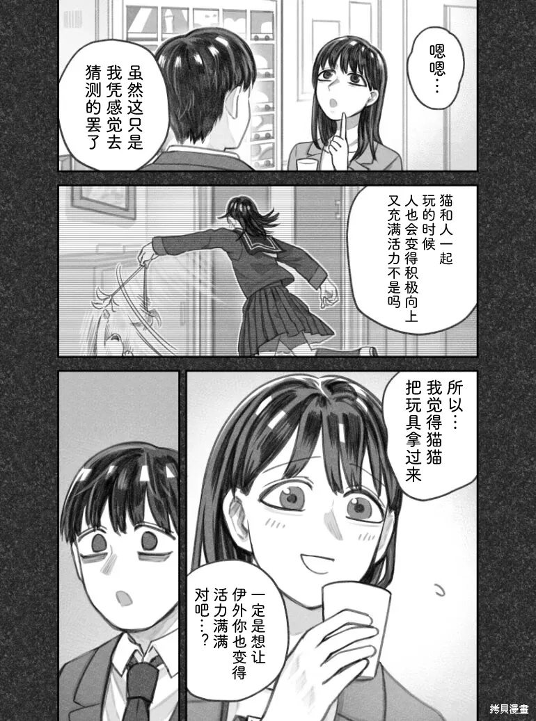 02部61话 第2页