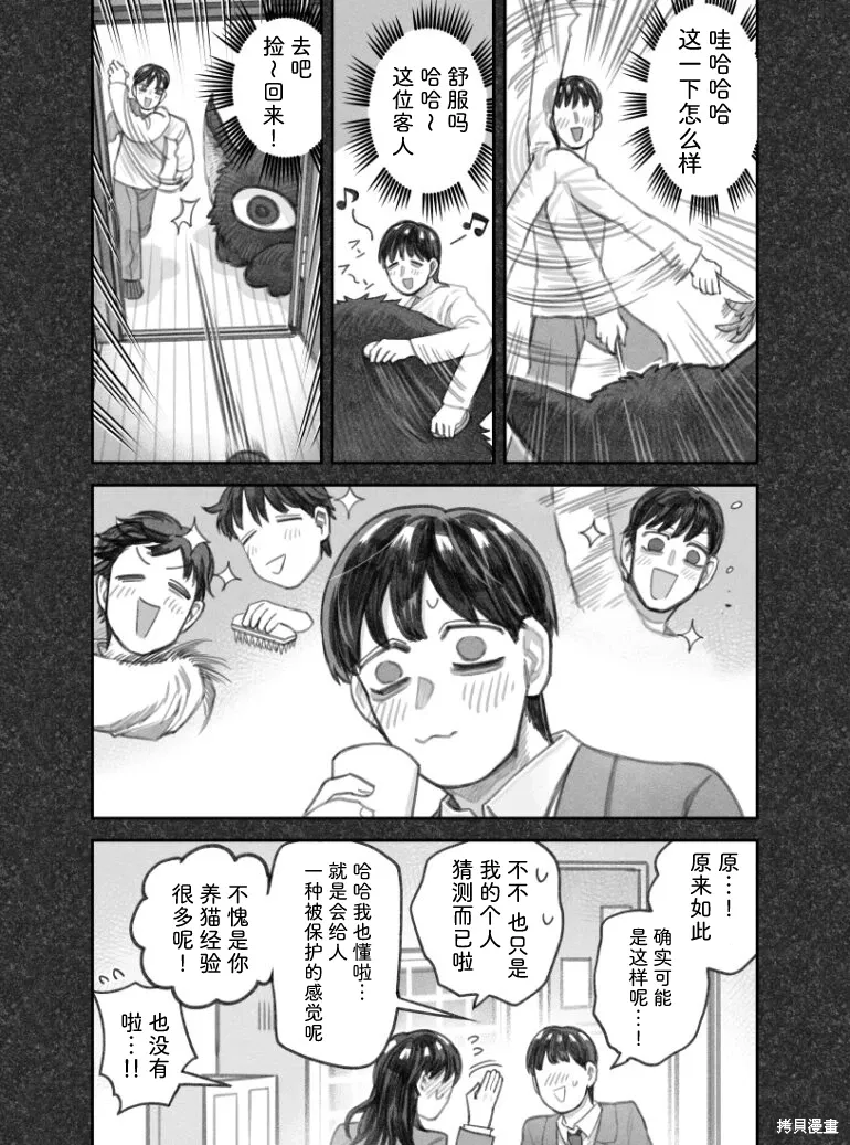 02部61话 第3页