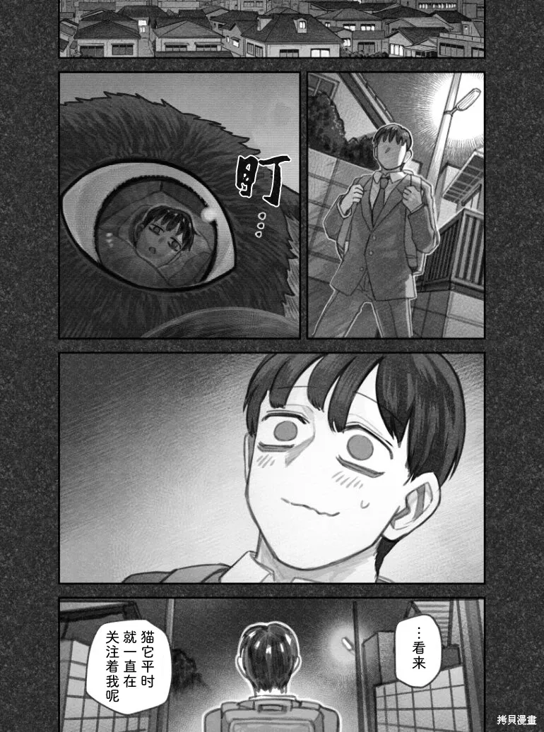 02部61话 第4页