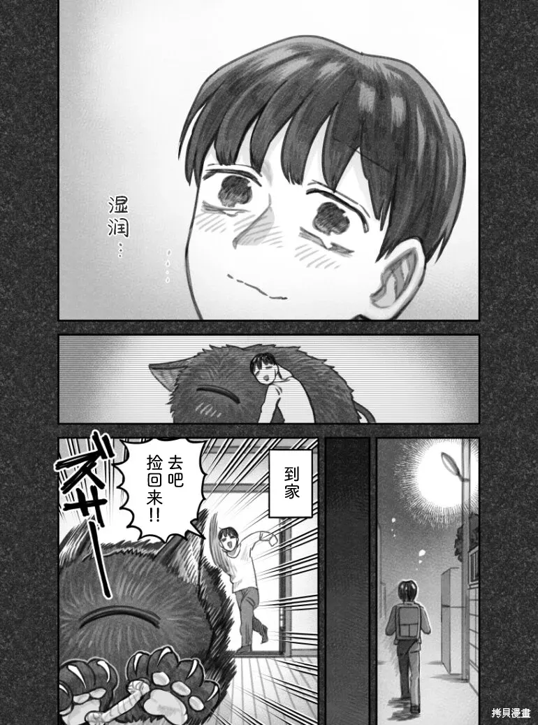 02部61话 第5页