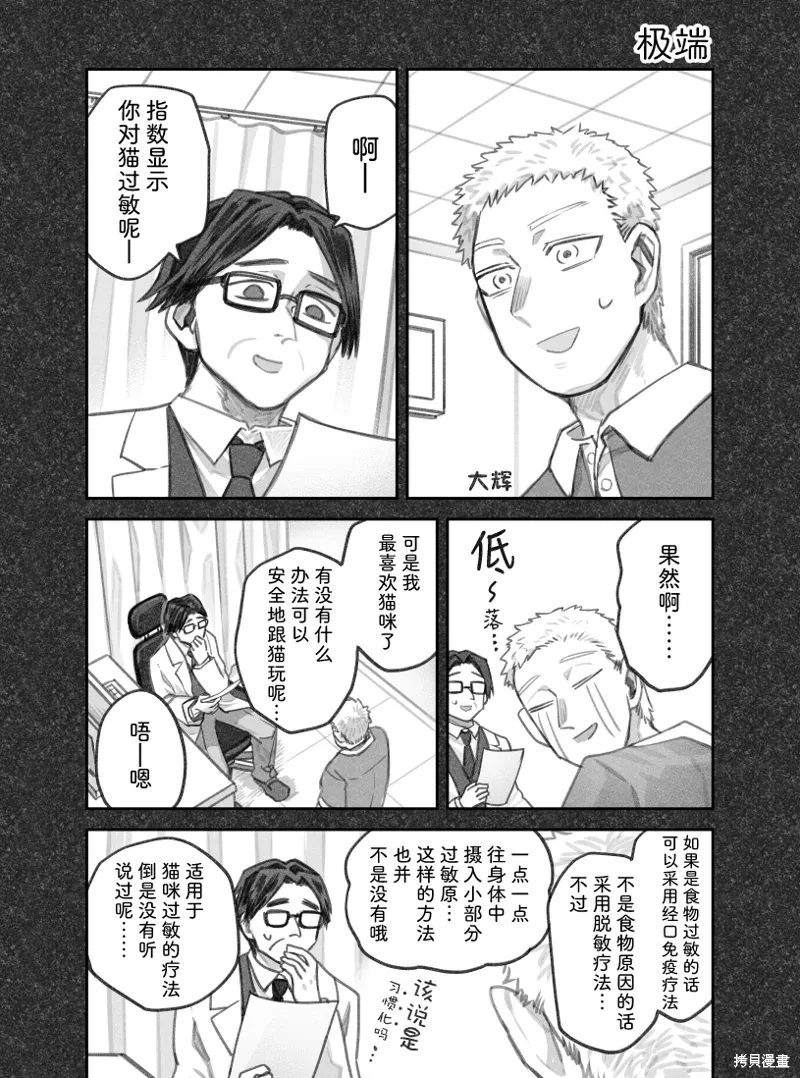 02部62话 第1页