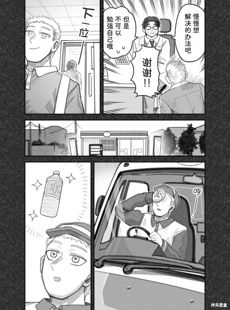 02部62话 第2页