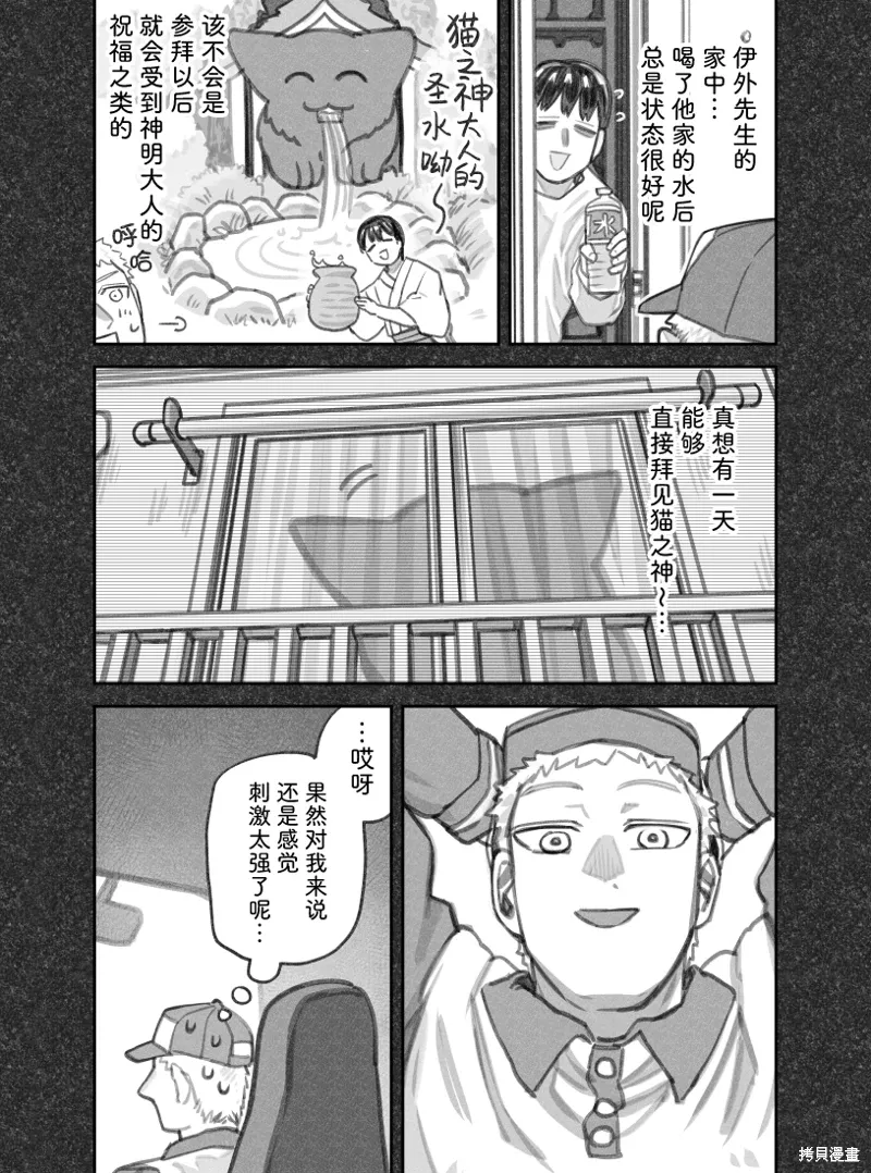 02部62话 第3页