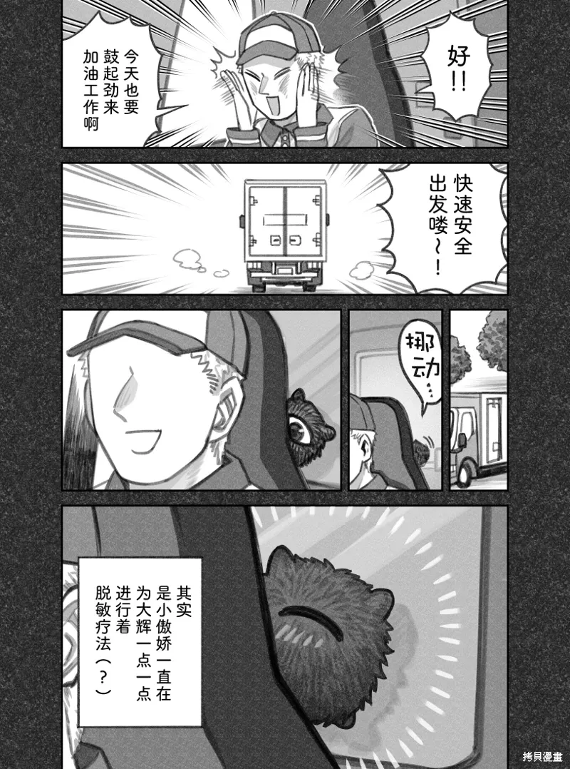02部62话 第4页