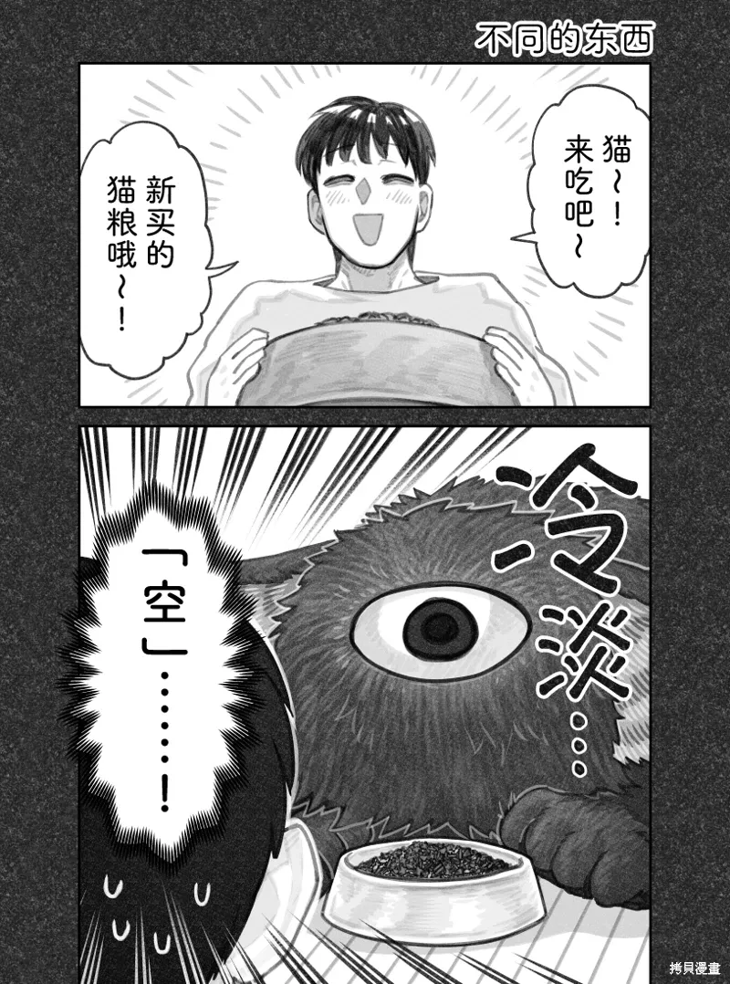 02部63话 第1页