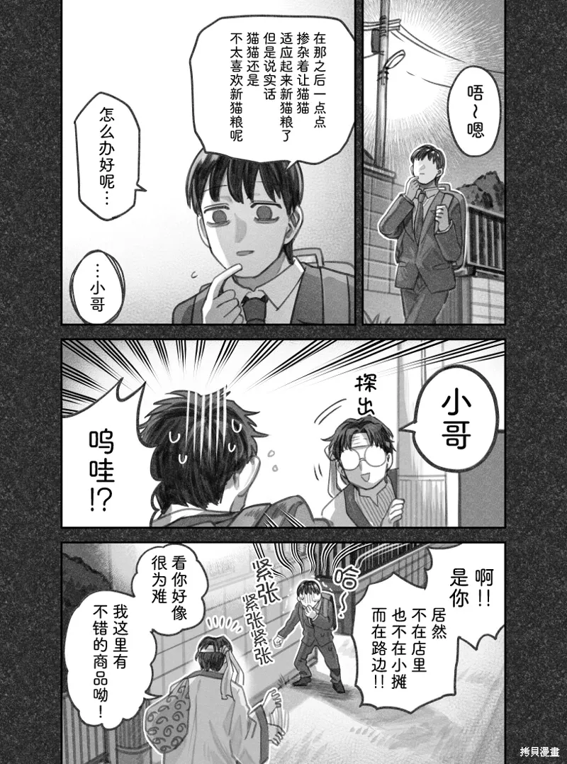 02部63话 第3页