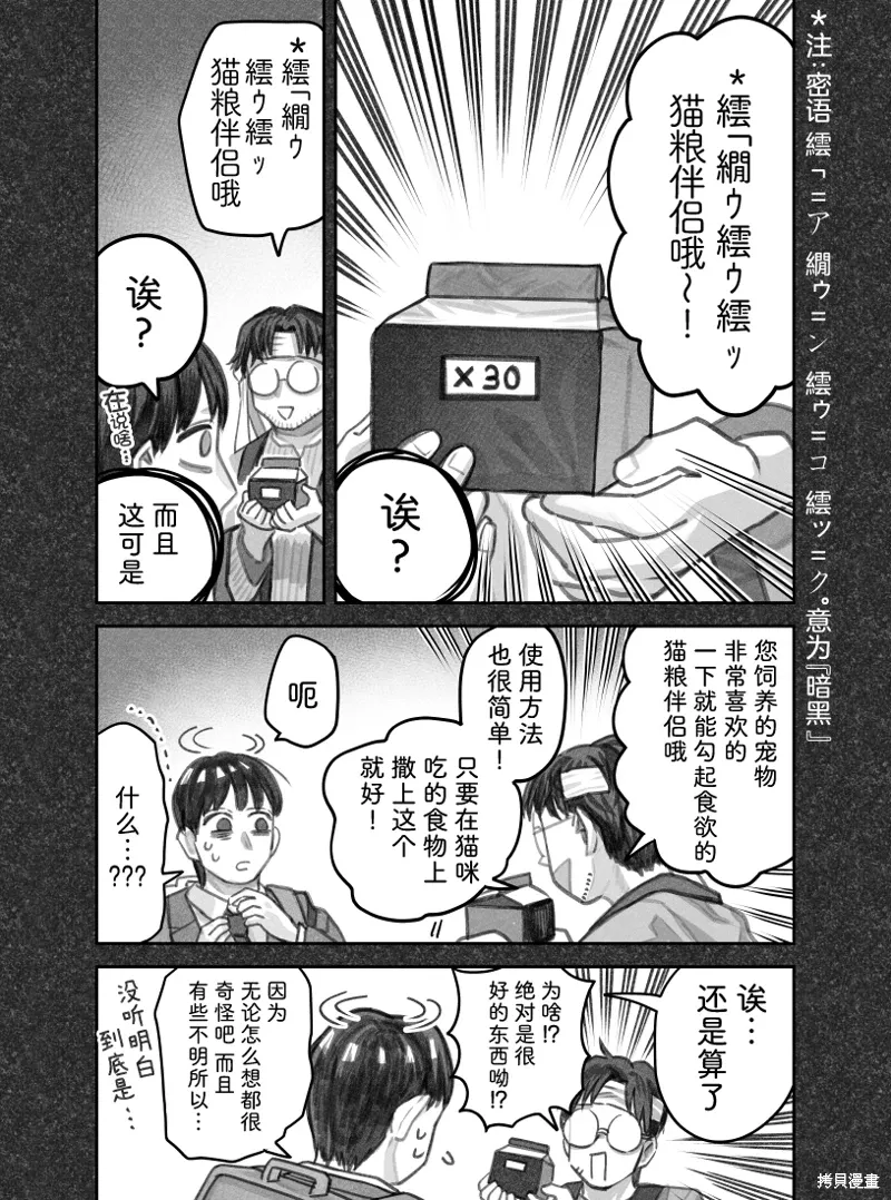 02部63话 第4页