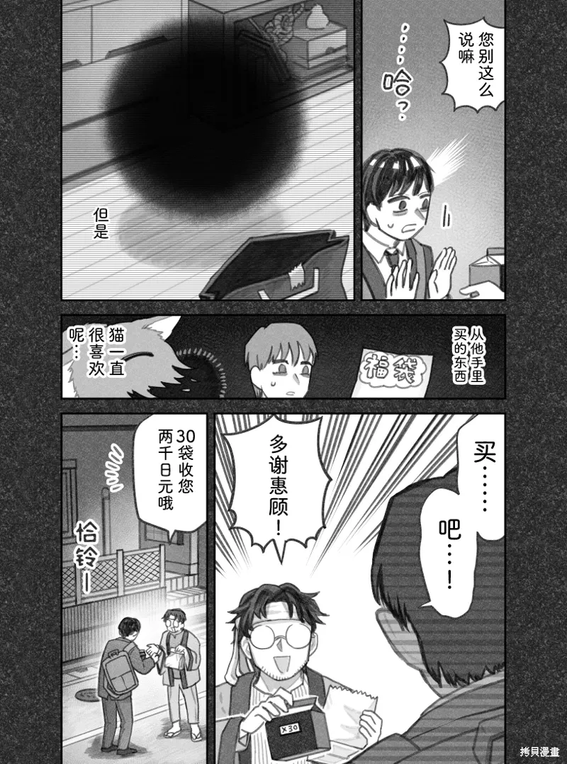 02部63话 第5页