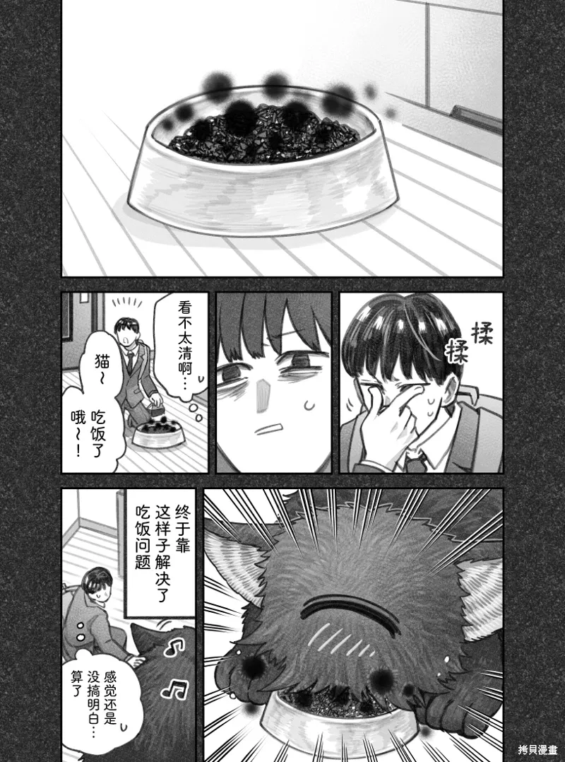 02部63话 第6页