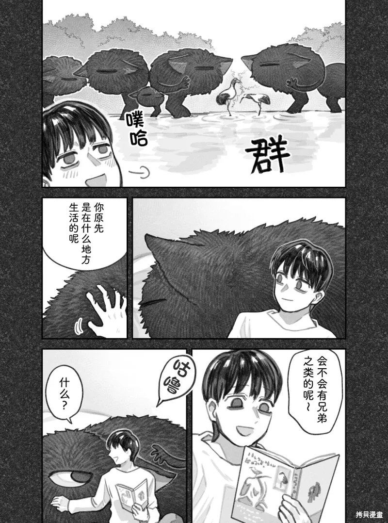 02部64话 第2页