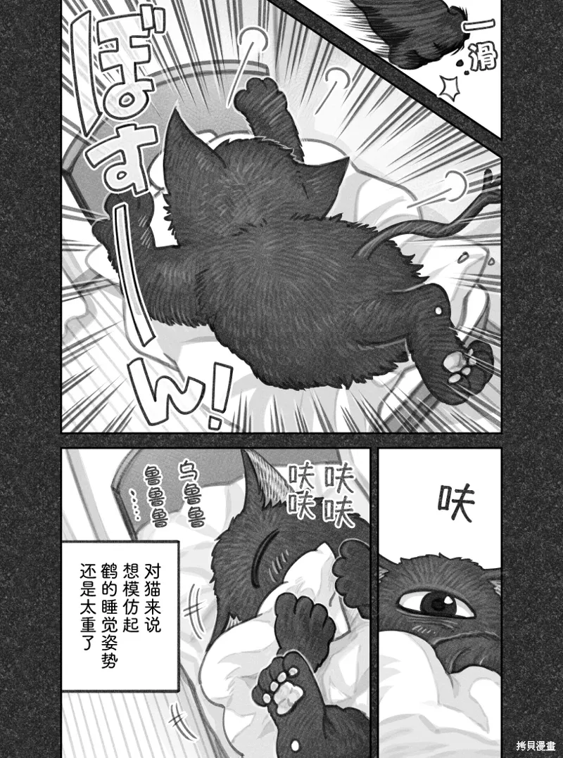 02部64话 第5页