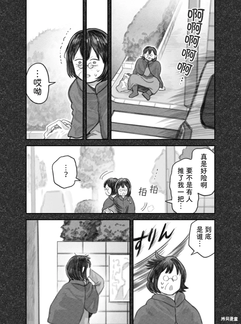 02部65话 第4页