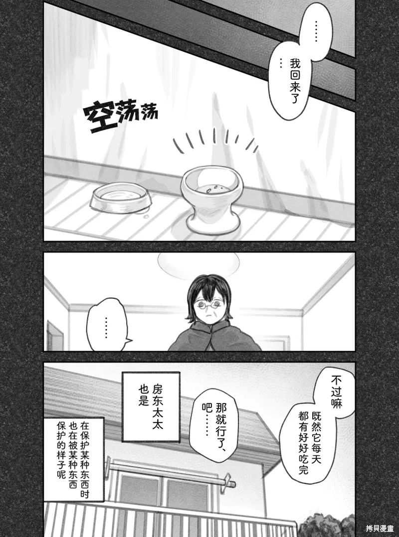 02部65话 第5页