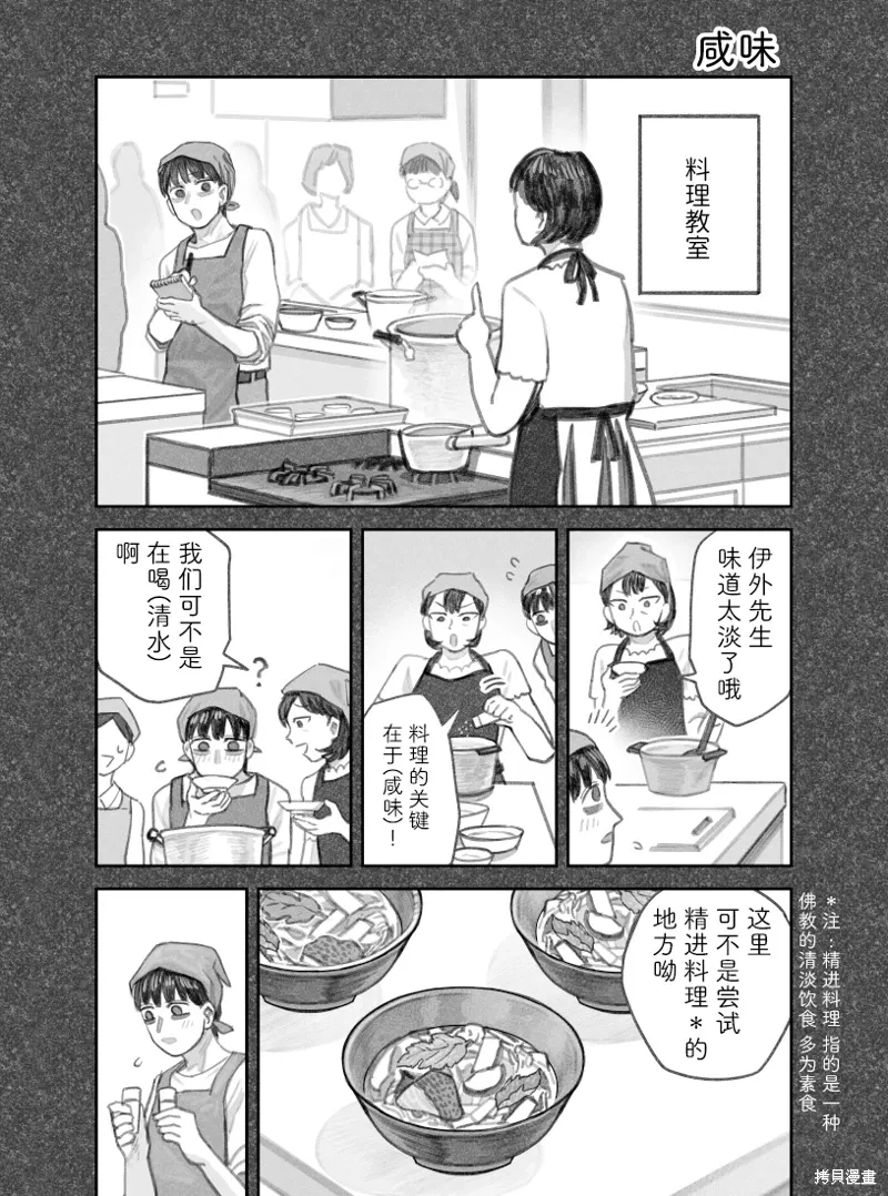 02部66话 第1页
