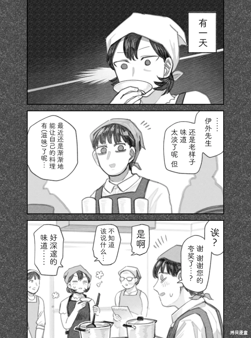 02部66话 第2页
