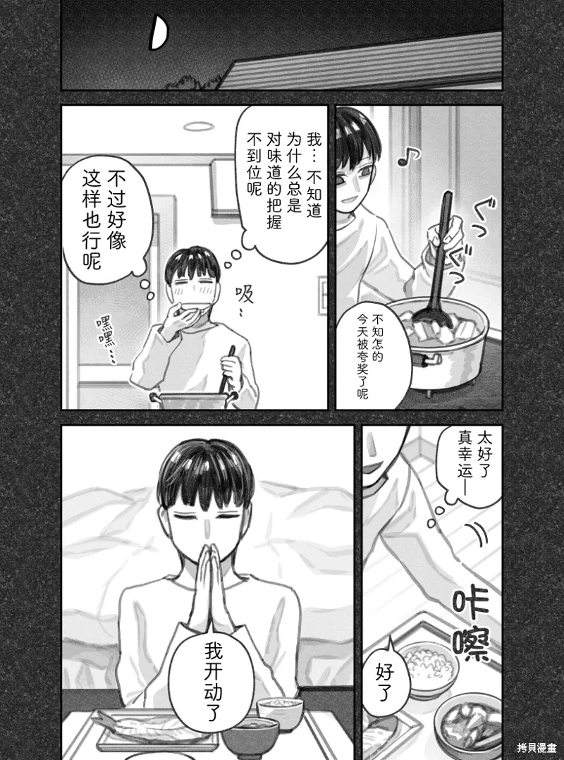 02部66话 第3页