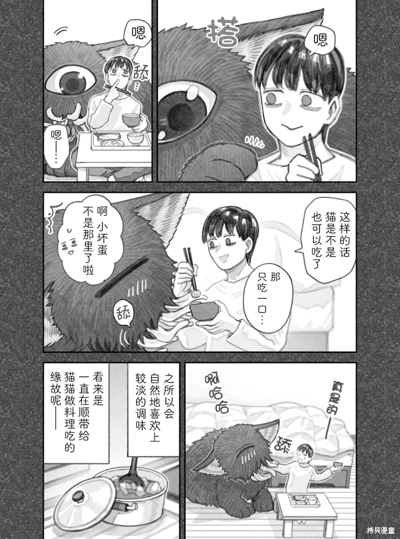 02部66话 第4页