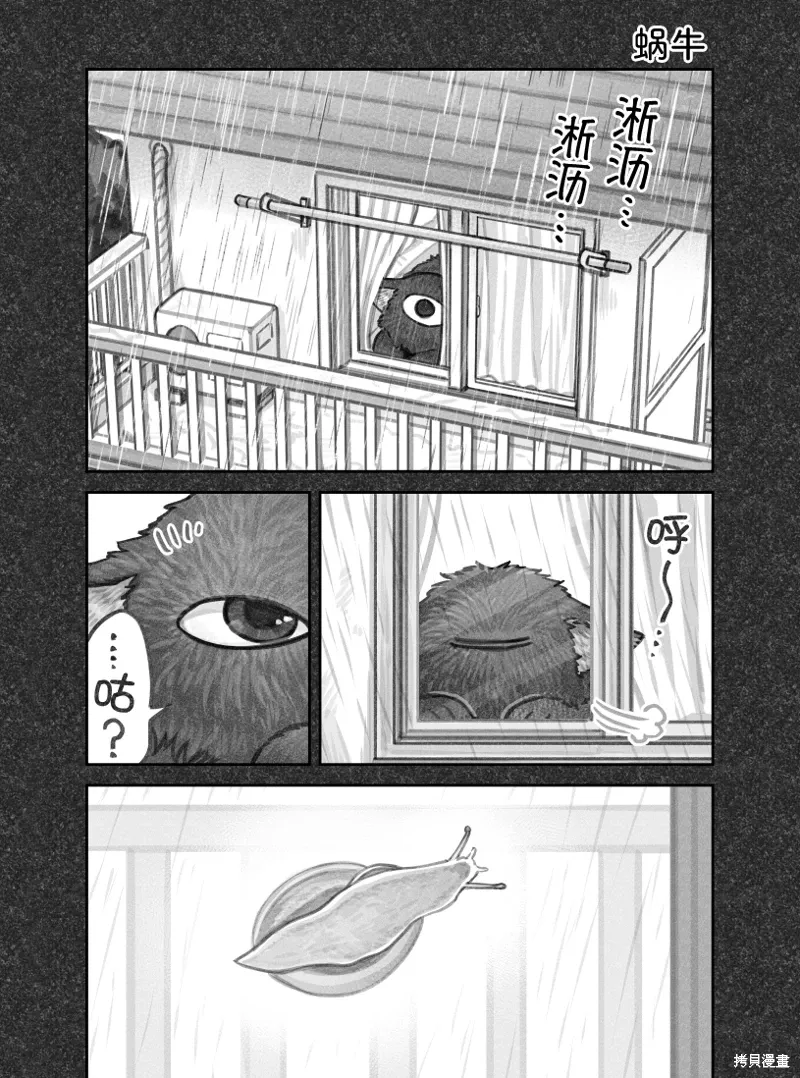02部67话 第1页