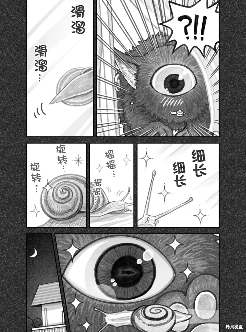 02部67话 第2页