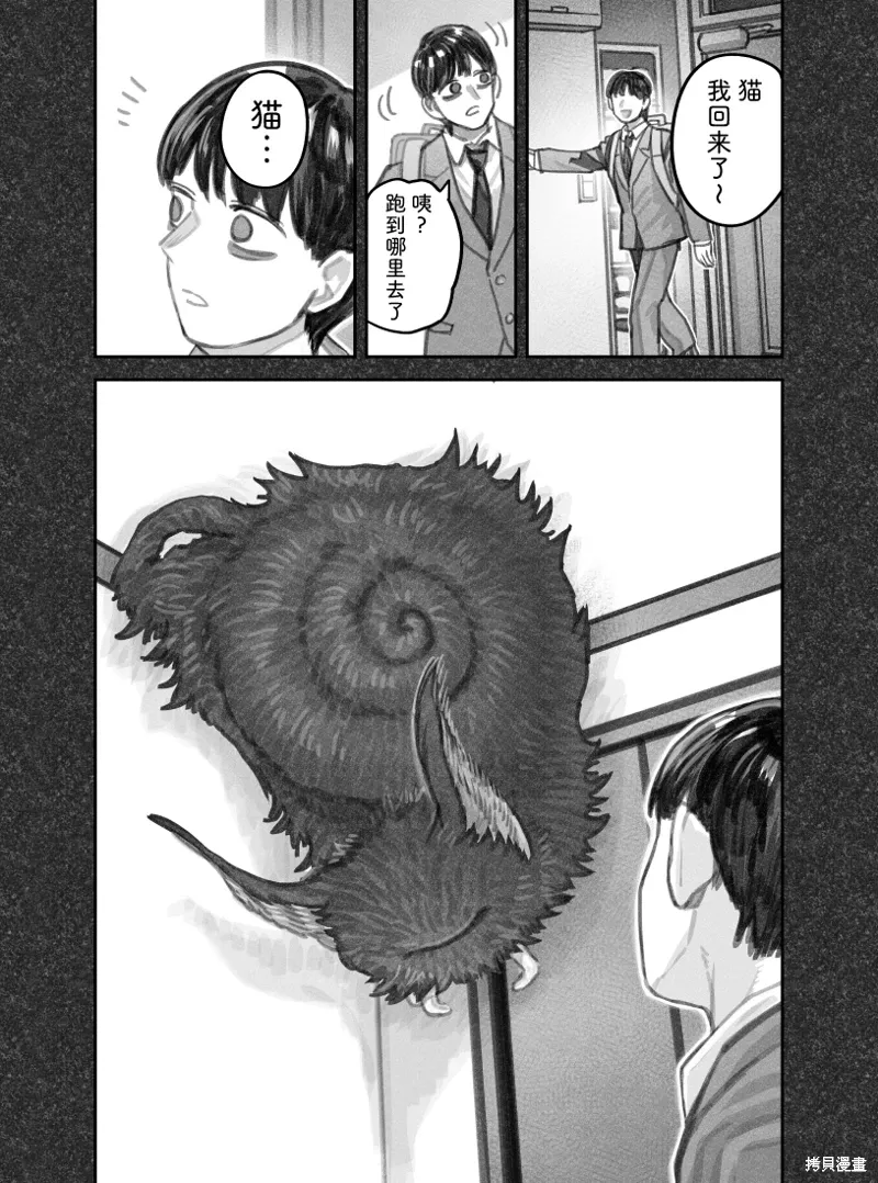02部67话 第3页