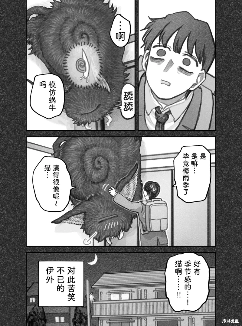 02部67话 第4页