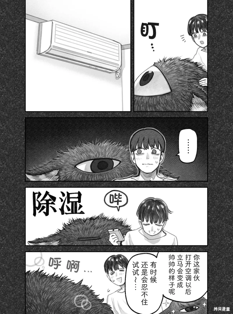 02部68话 第2页