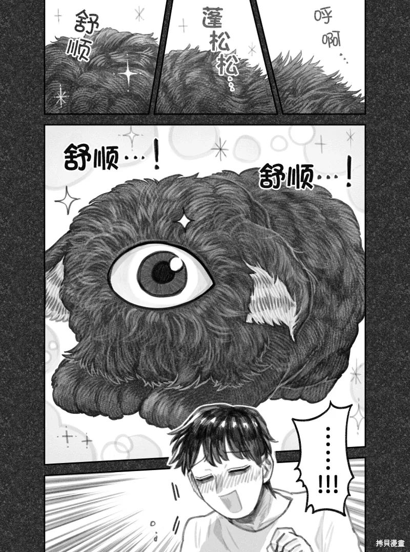 02部68话 第3页