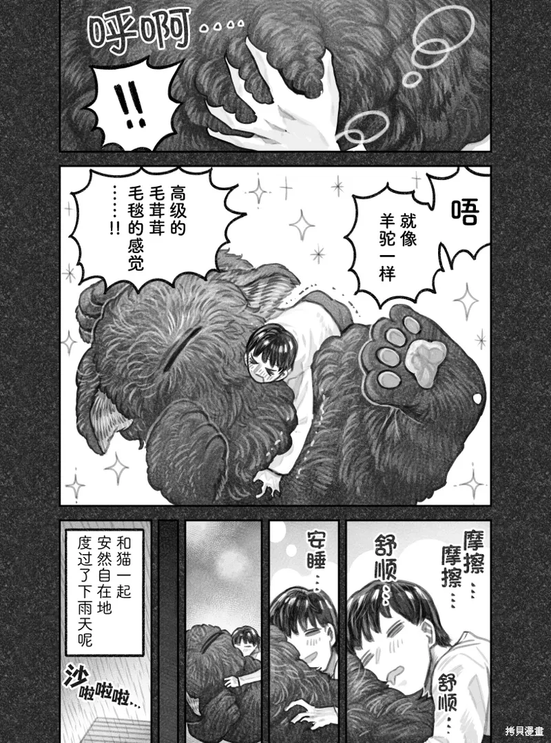 02部68话 第4页