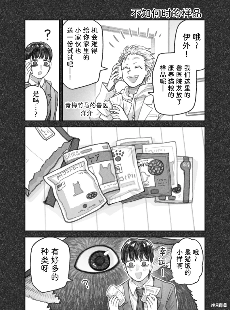 02部69话 第1页