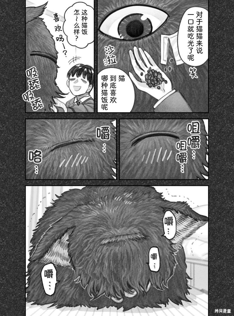 02部69话 第2页
