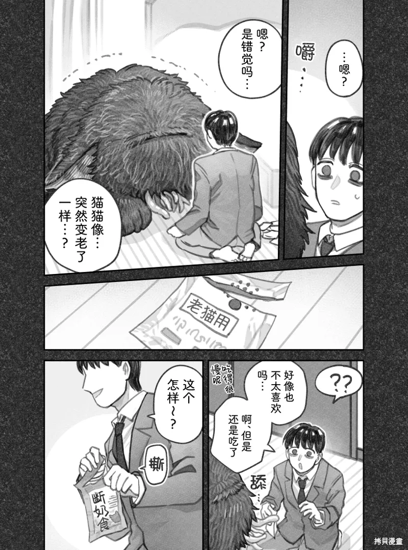 02部69话 第3页