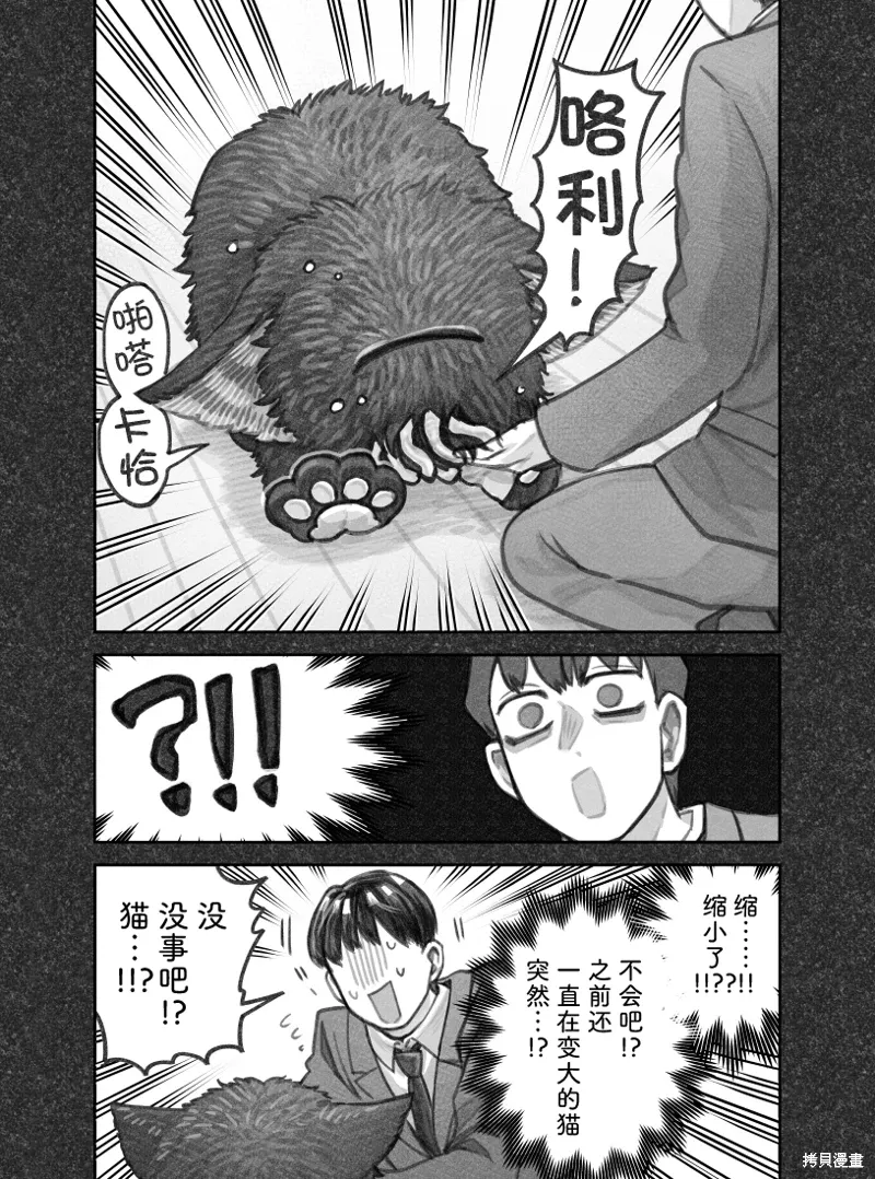 02部69话 第4页
