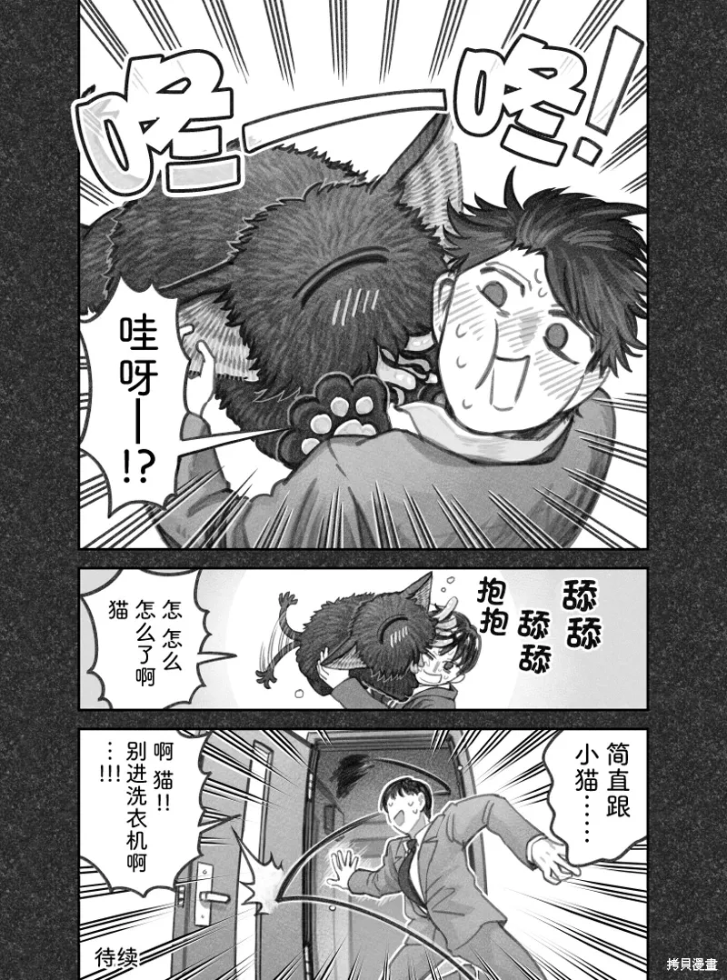 02部69话 第5页