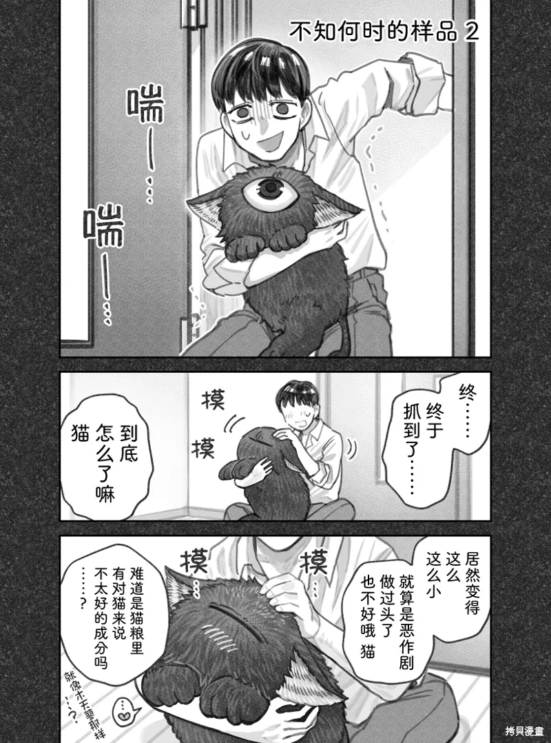 02部70话 第1页