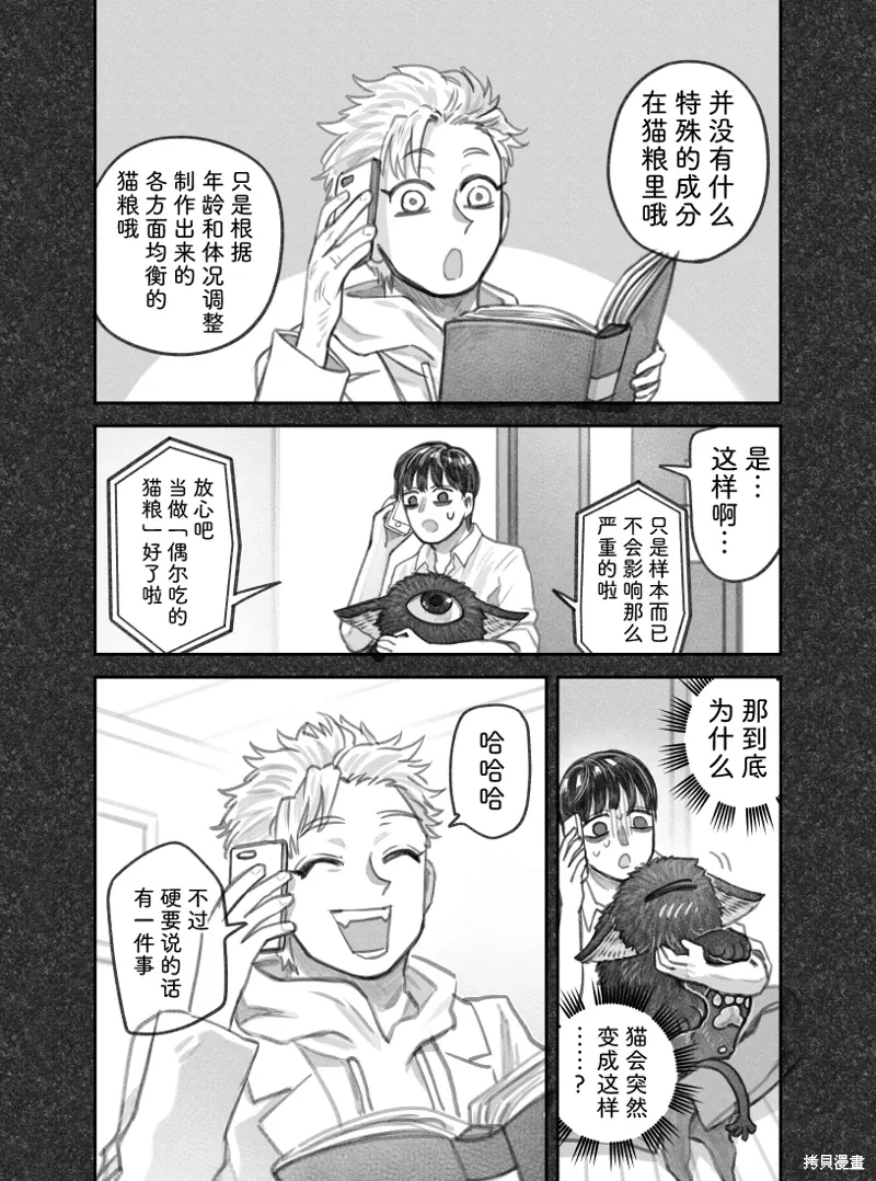 02部70话 第2页