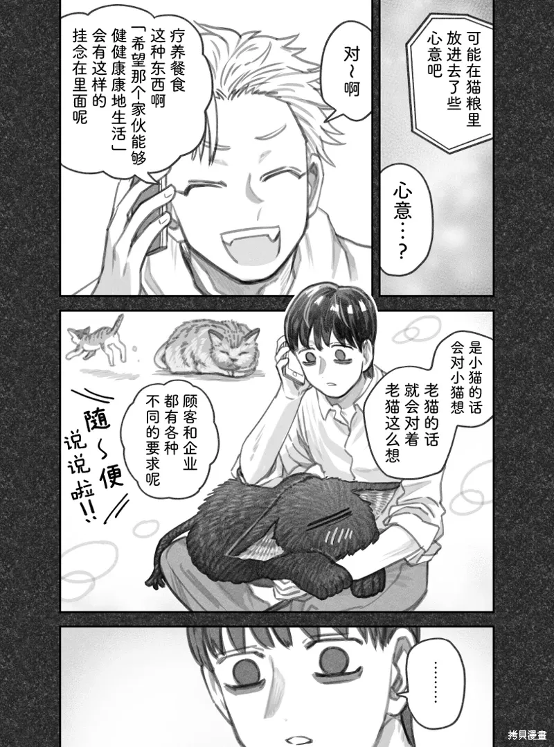 02部70话 第3页