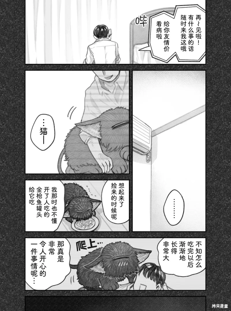 02部70话 第4页