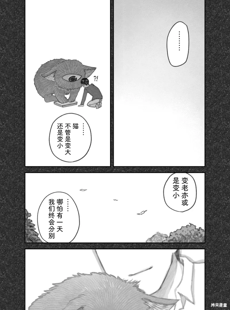 02部70话 第5页