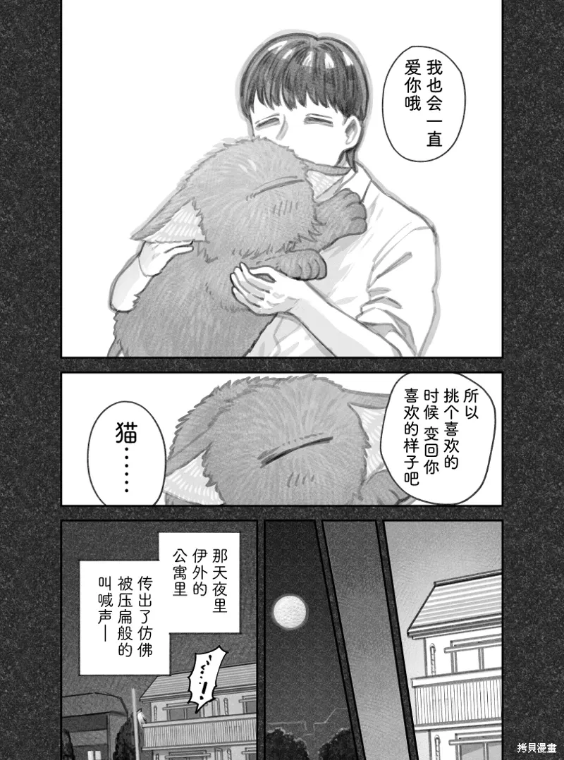 02部70话 第6页