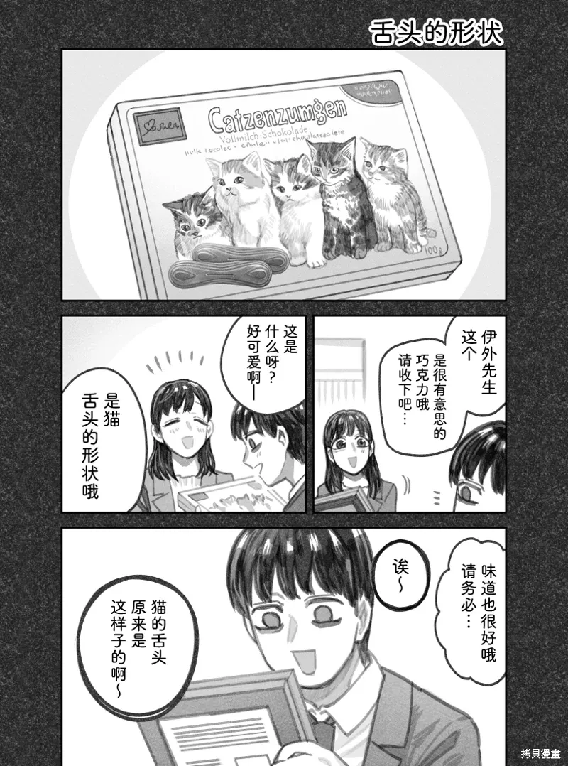 02部71话 第1页