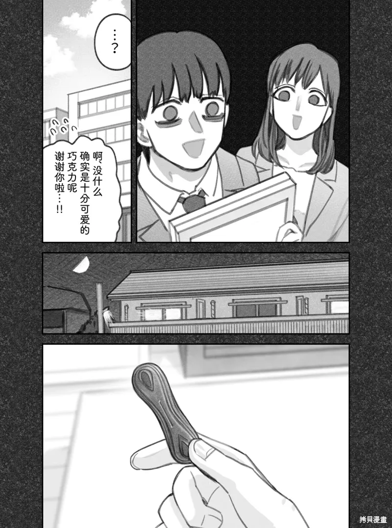 02部71话 第2页