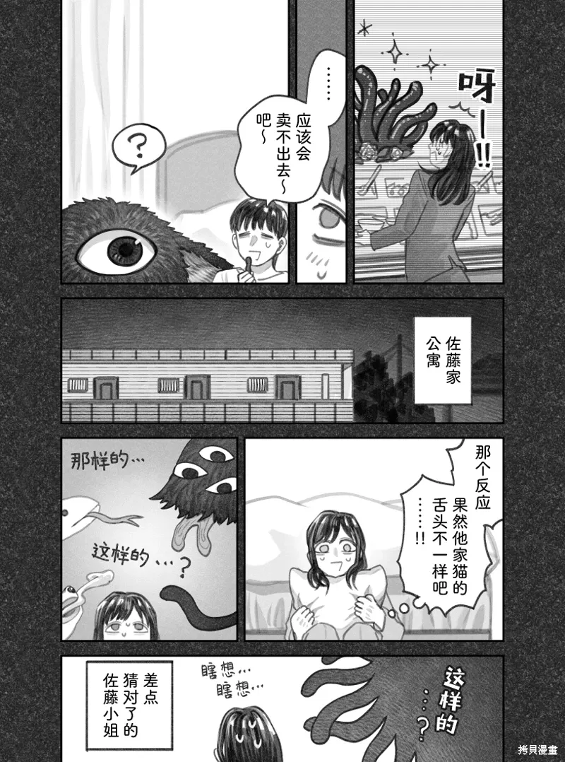 02部71话 第4页
