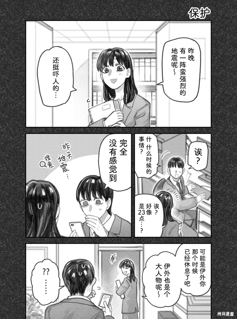 02部72话 第1页