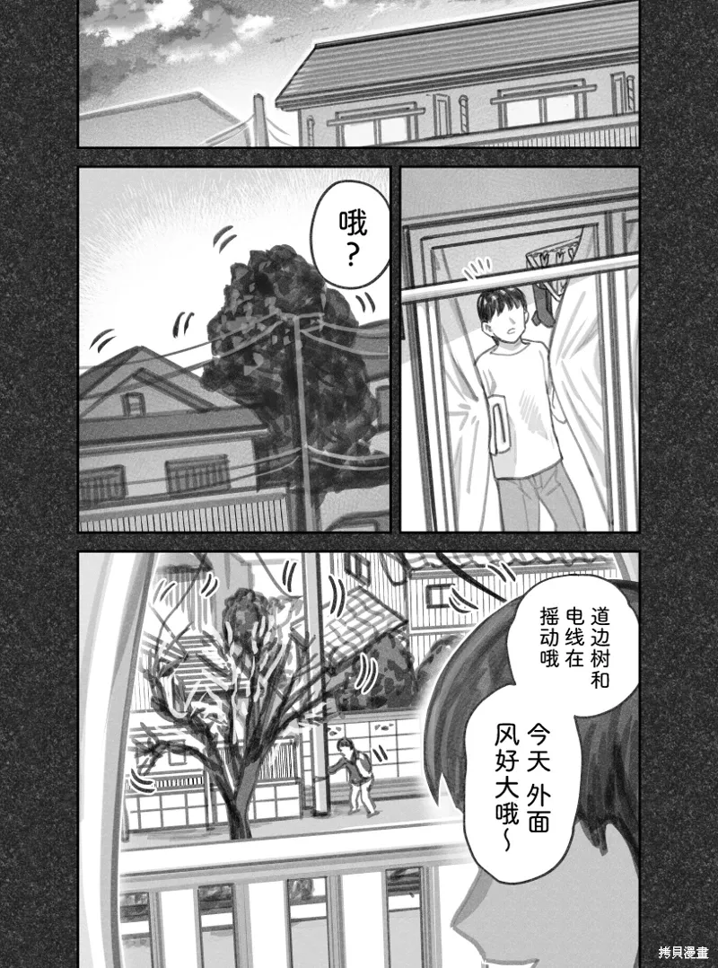 02部72话 第2页