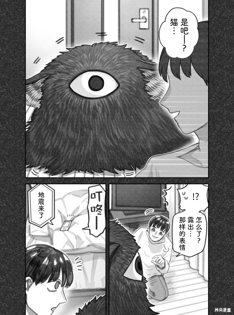 02部72话 第3页