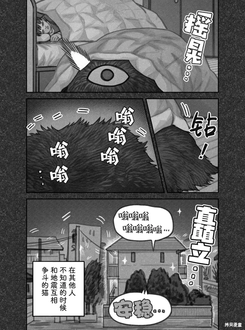 02部72话 第5页