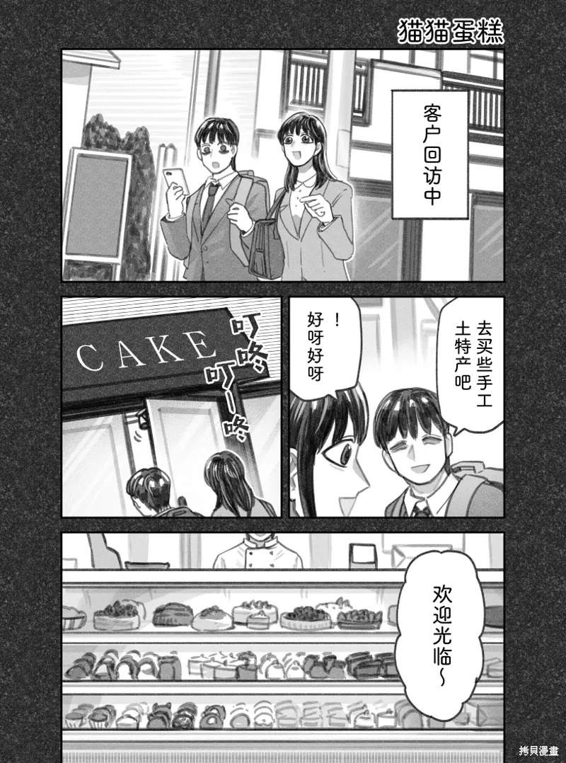 02部73话 第1页