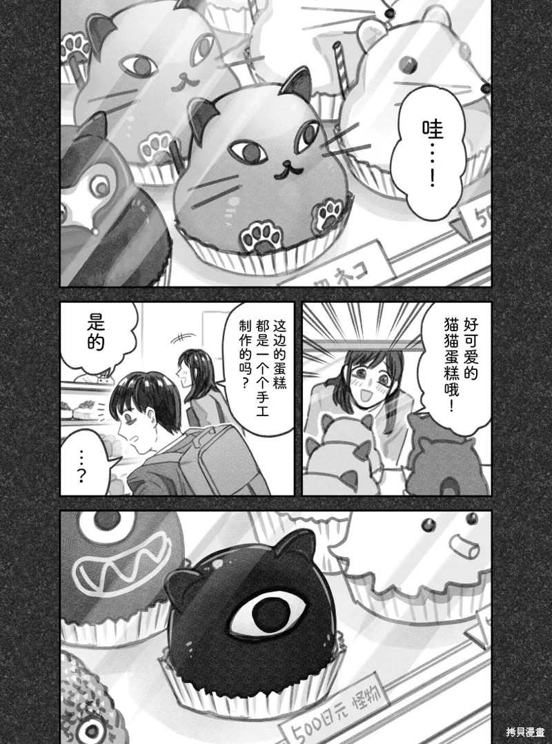 02部73话 第2页